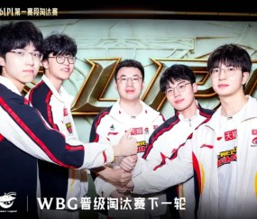 开云体育下载-LPL发布WBG晋级败决海报：凝心共赴征途，壮志踏破云巅